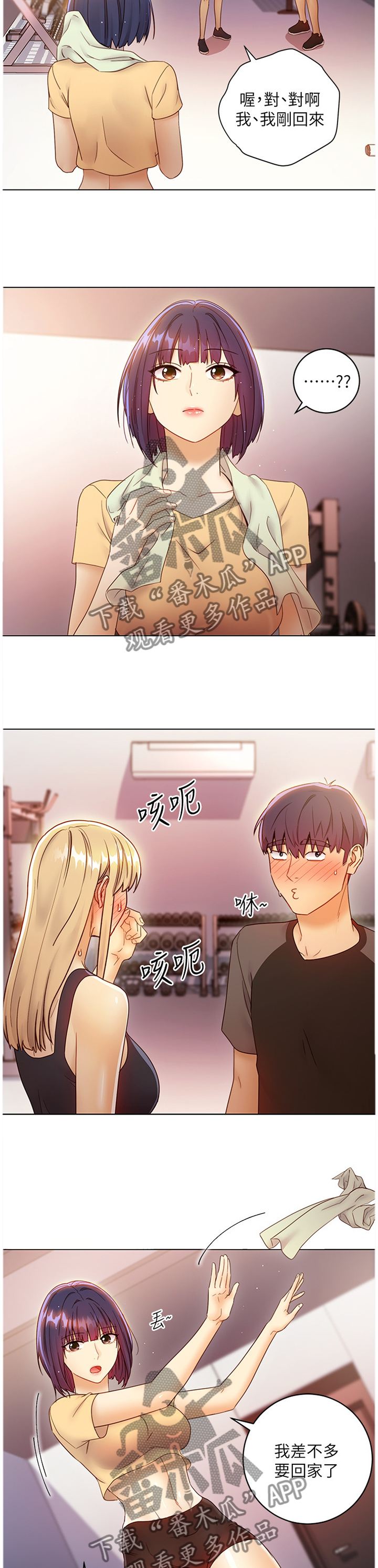 第93章：一起回家6