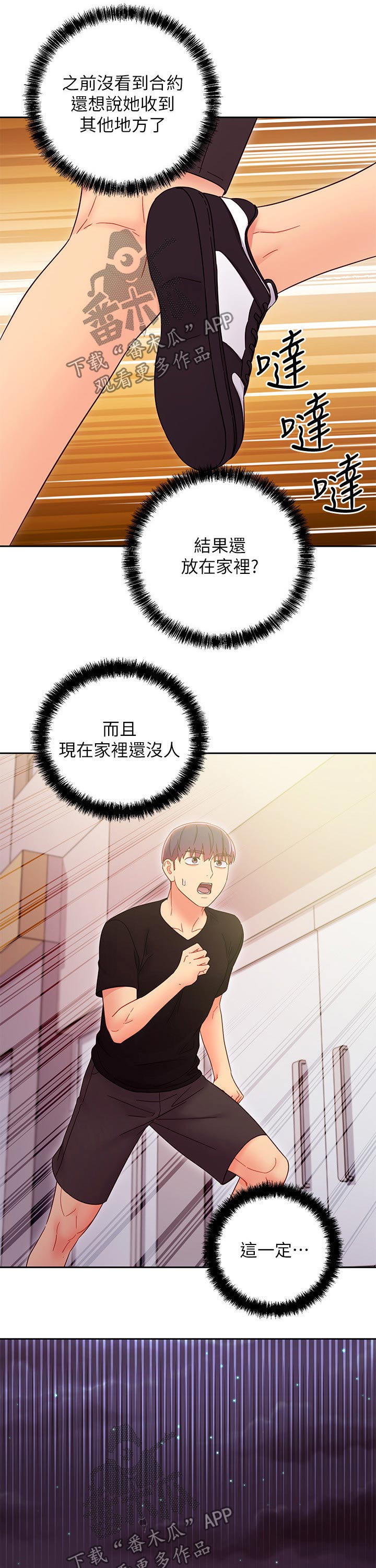 第171章：偷听7