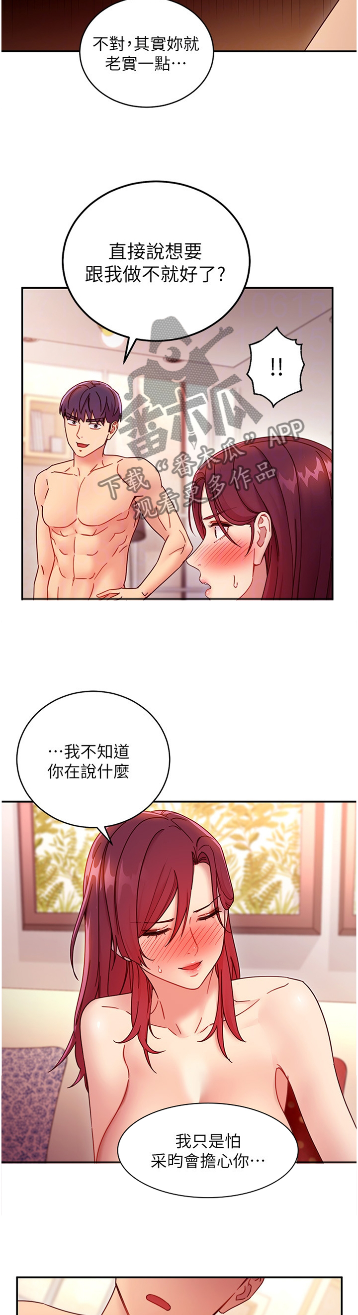 第140章：拆穿2