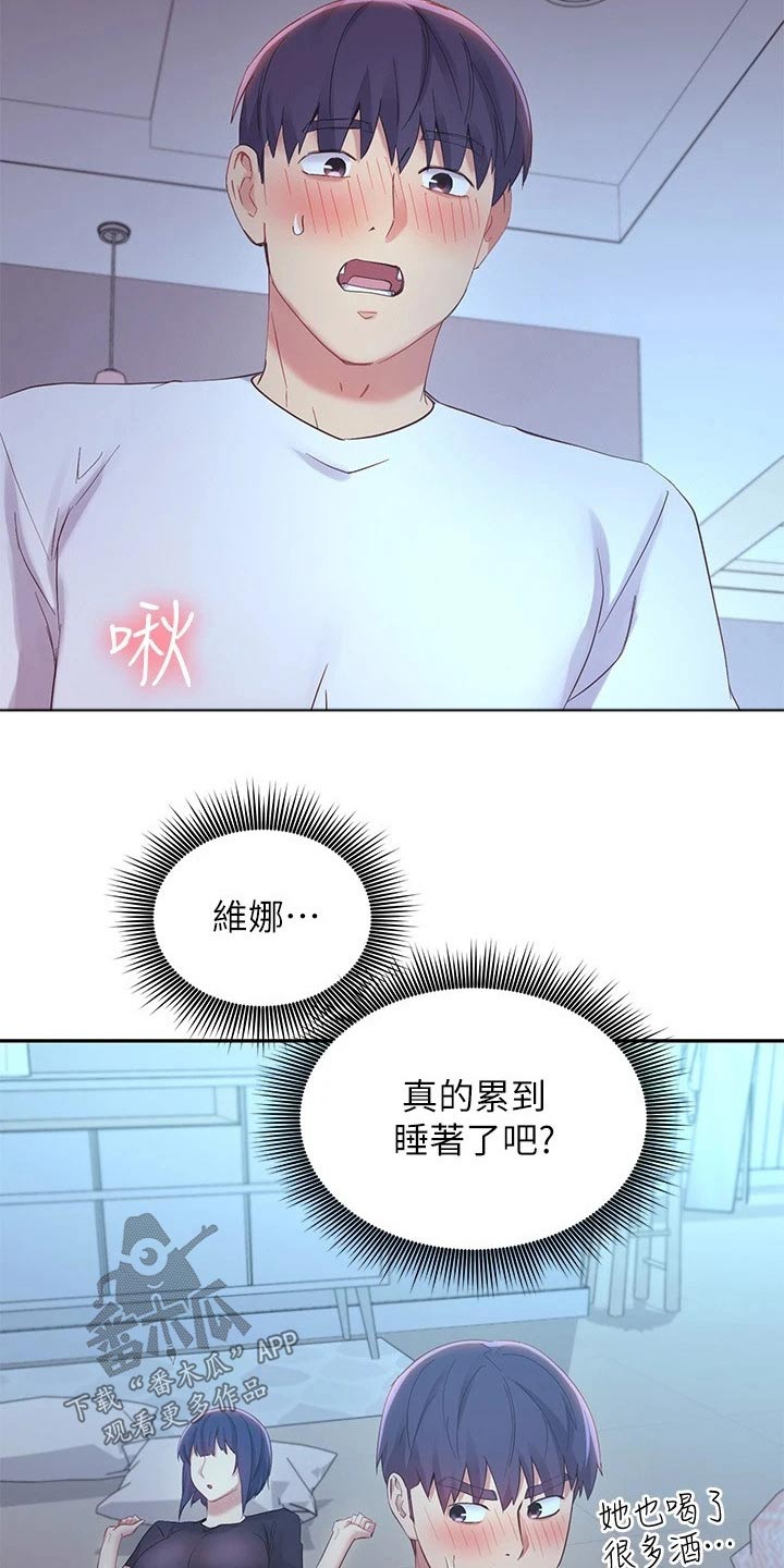 第194章：不专心18