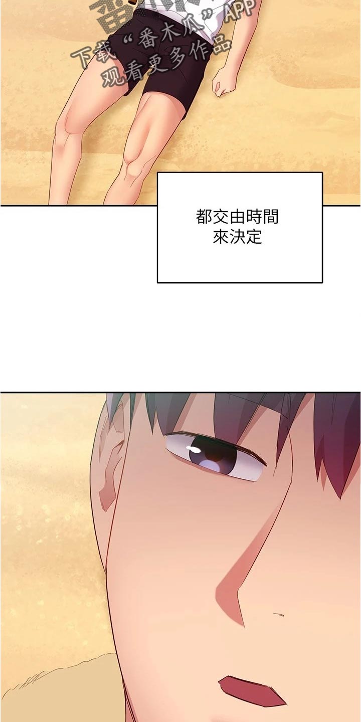 第197章：迷茫14