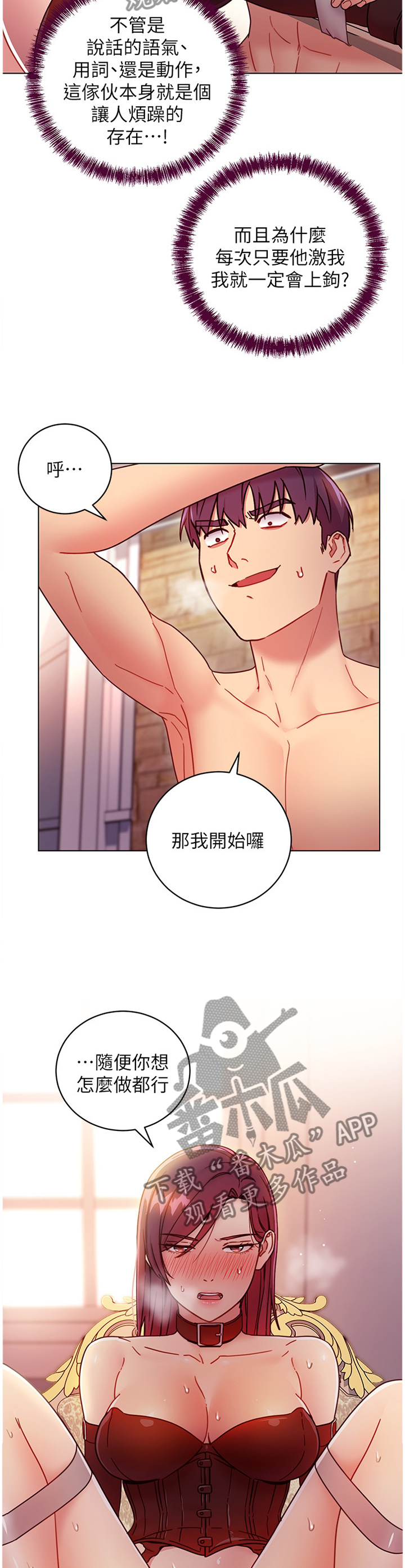 第111章：功防互换7