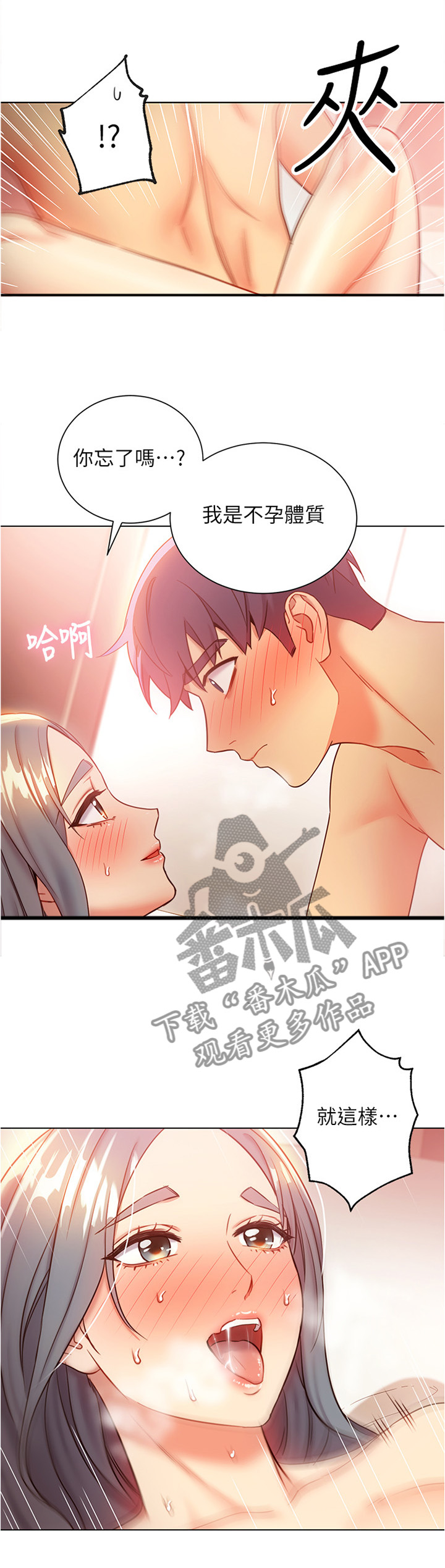 第37章：不愧是年轻人6