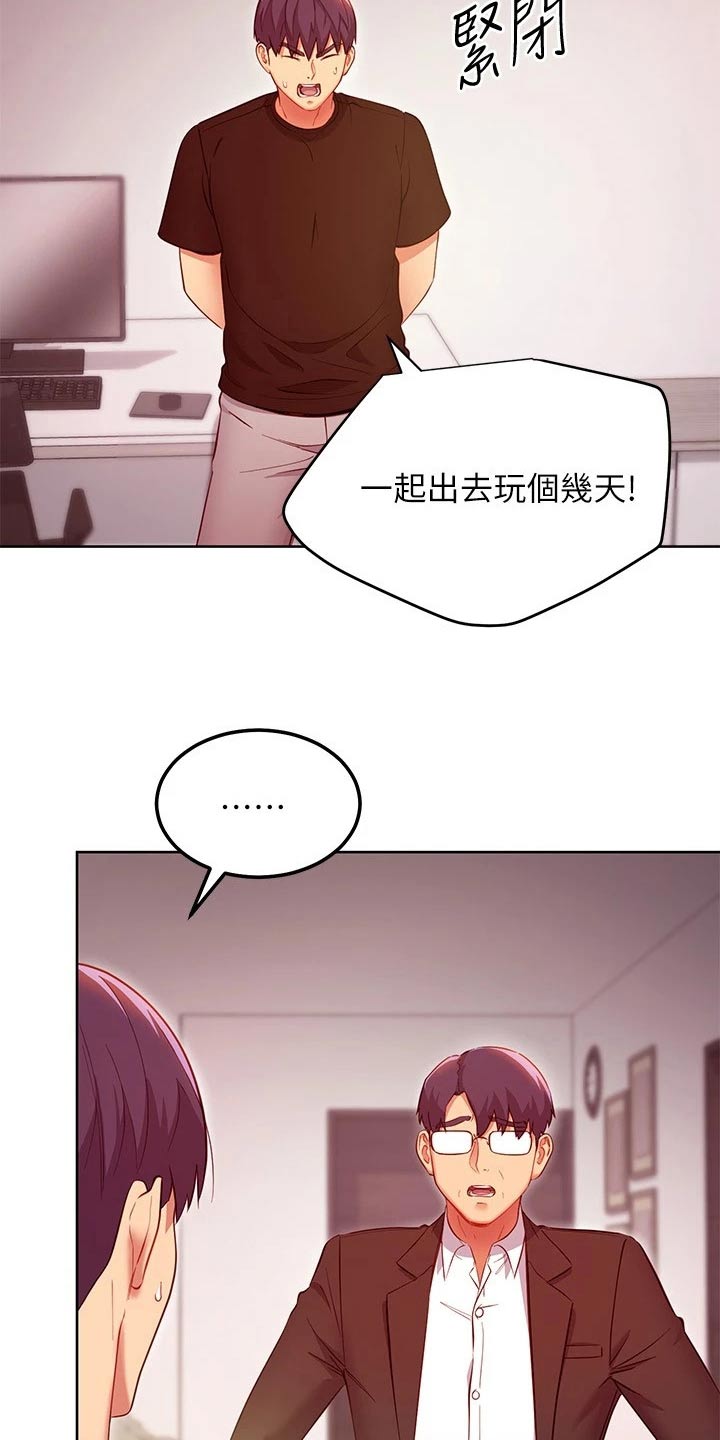 第231章：父亲12