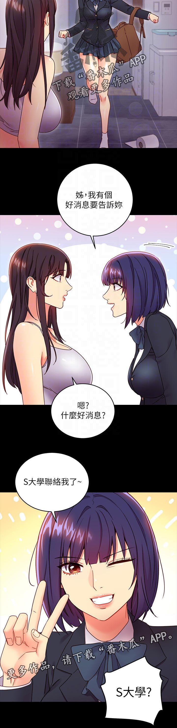第156章：好消息10