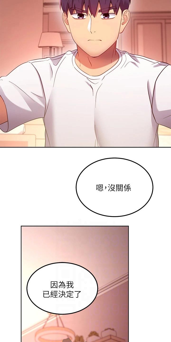 第220章：讨厌自己26