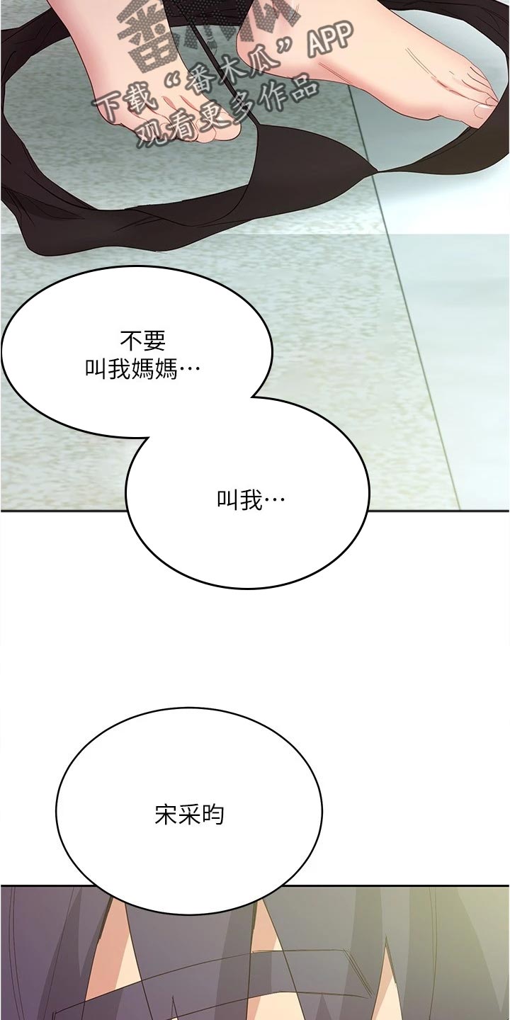 第201章：我就是你的女人17