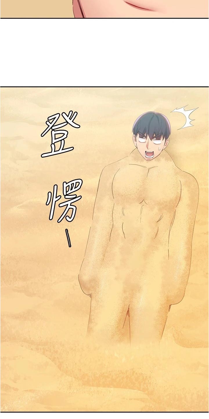 第197章：迷茫15