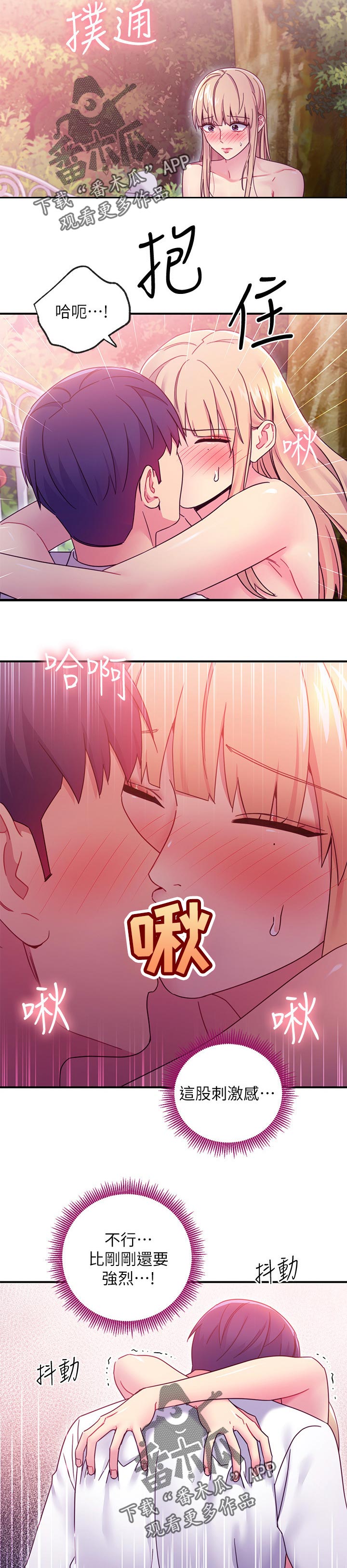 第153章：不吊胃口了5