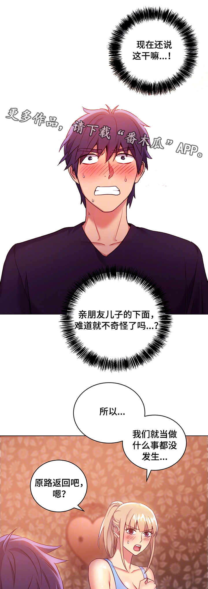 第18章：不能这样16