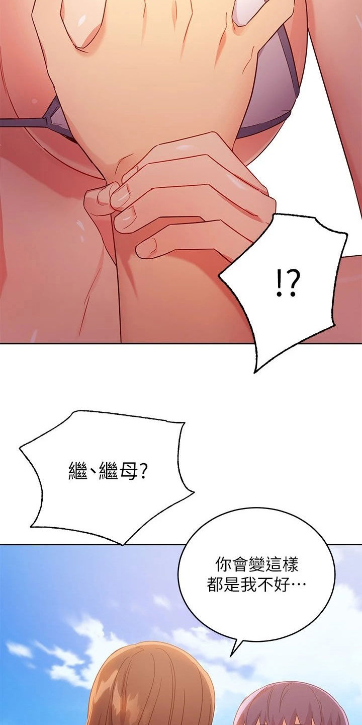 第186章：破裂22