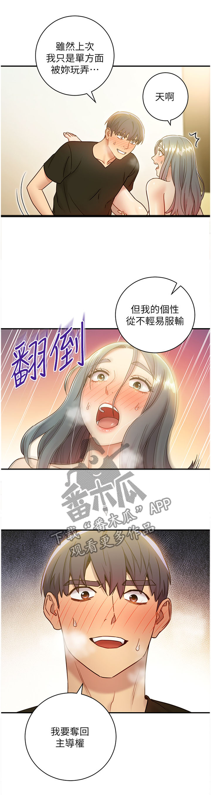 第57章：主动权3