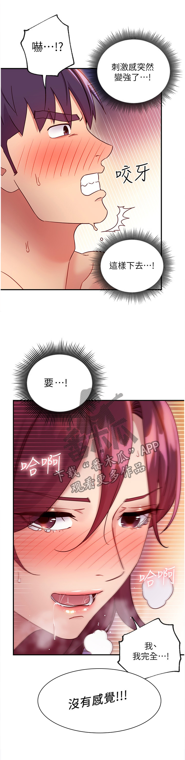 第142章：”没有”感觉12