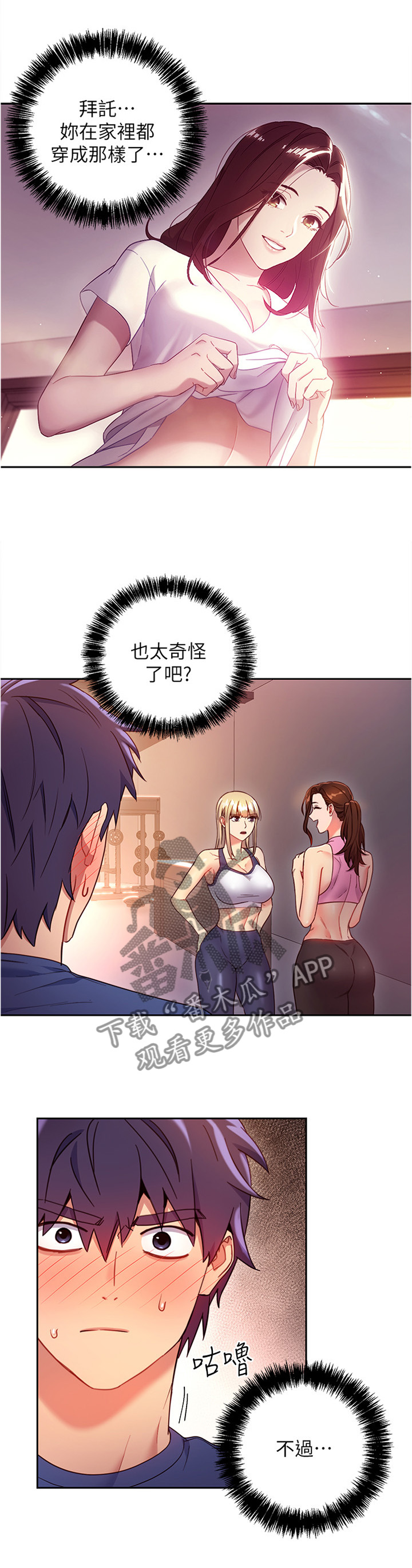 第30章：一起热身11