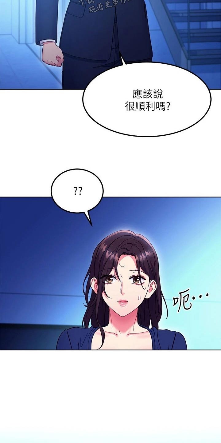 第264章：回来了8