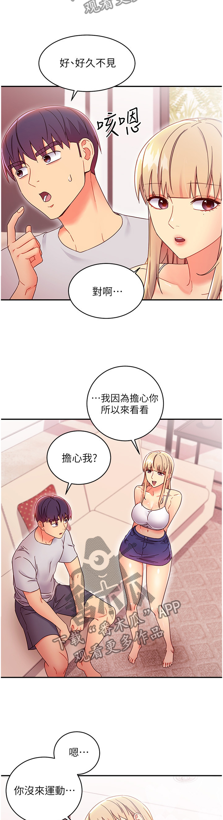 第147章：拒绝5