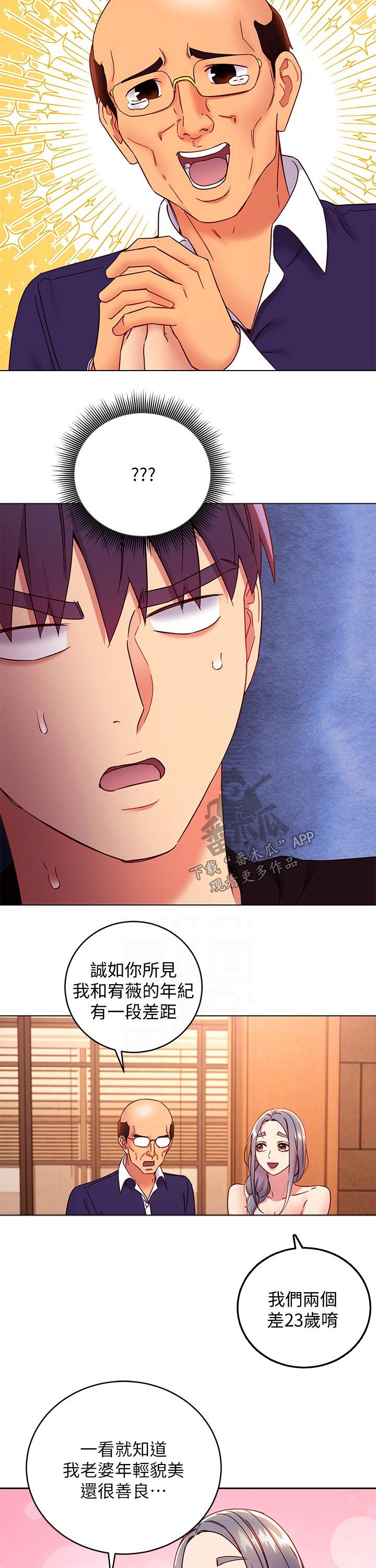 第176章：震惊7