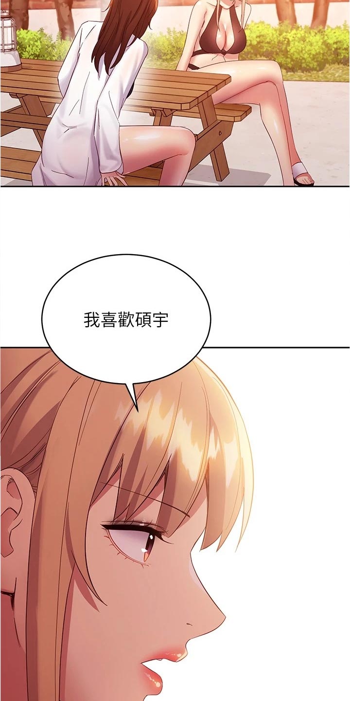 第198章：针锋相对12