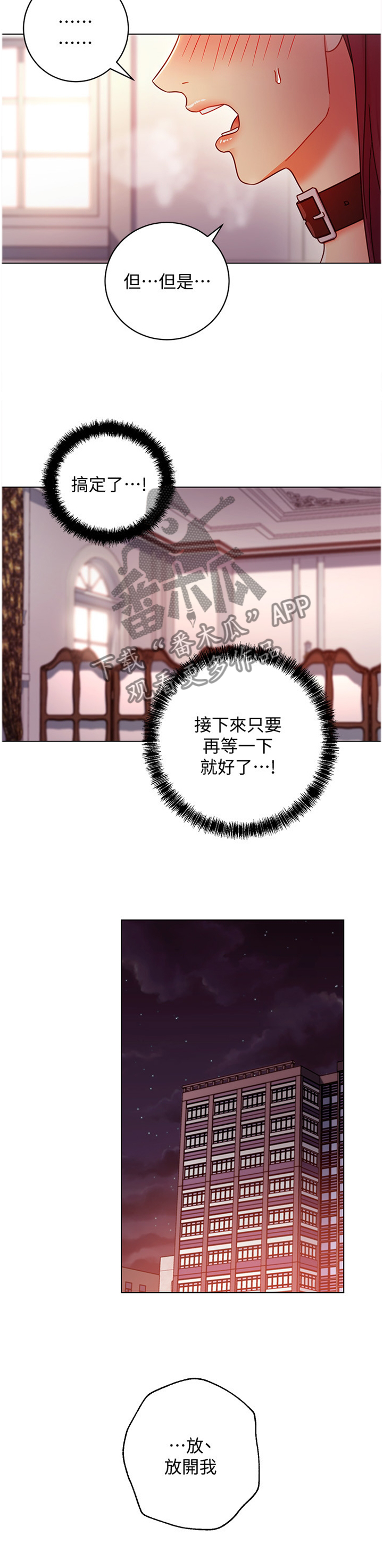 第113章：小心机7