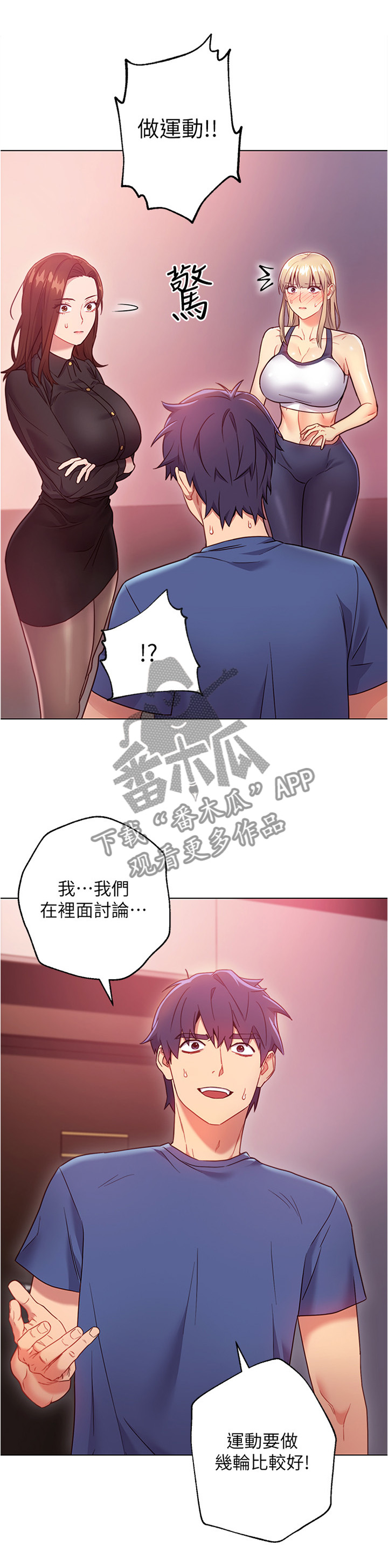 第30章：一起热身3