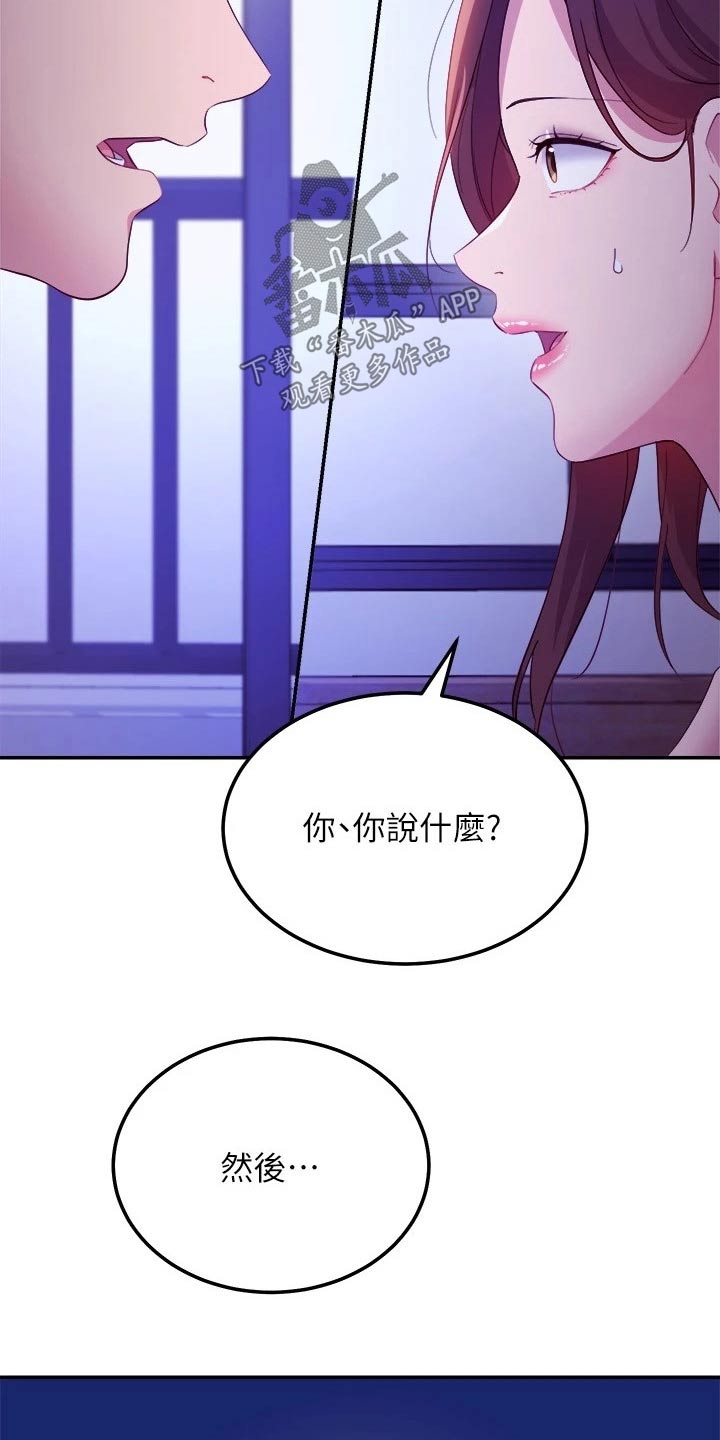 第217章：赶出家门27