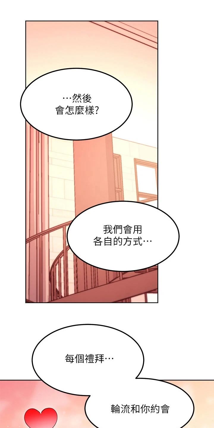 第241章：方法15