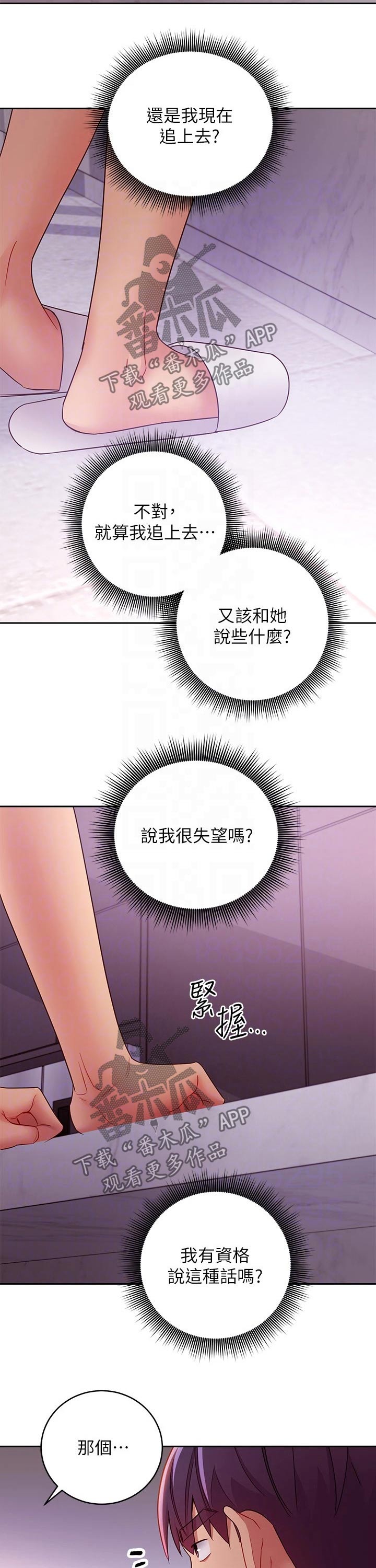 第181章：责备8