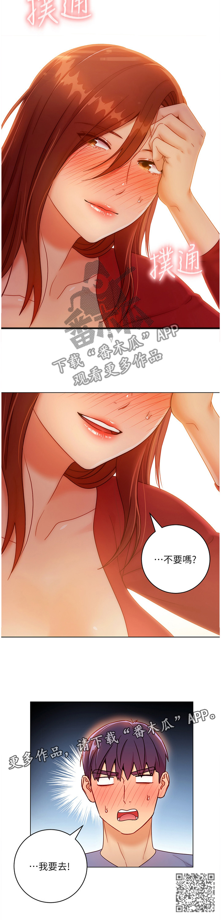 第75章：我要去!8