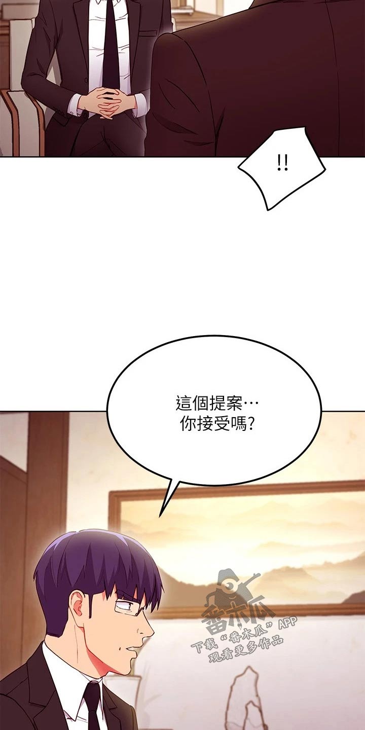 第239章：提案10