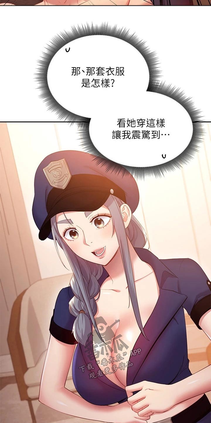 第205章：衣服17