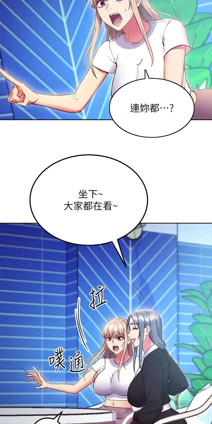 第237章：想干嘛9