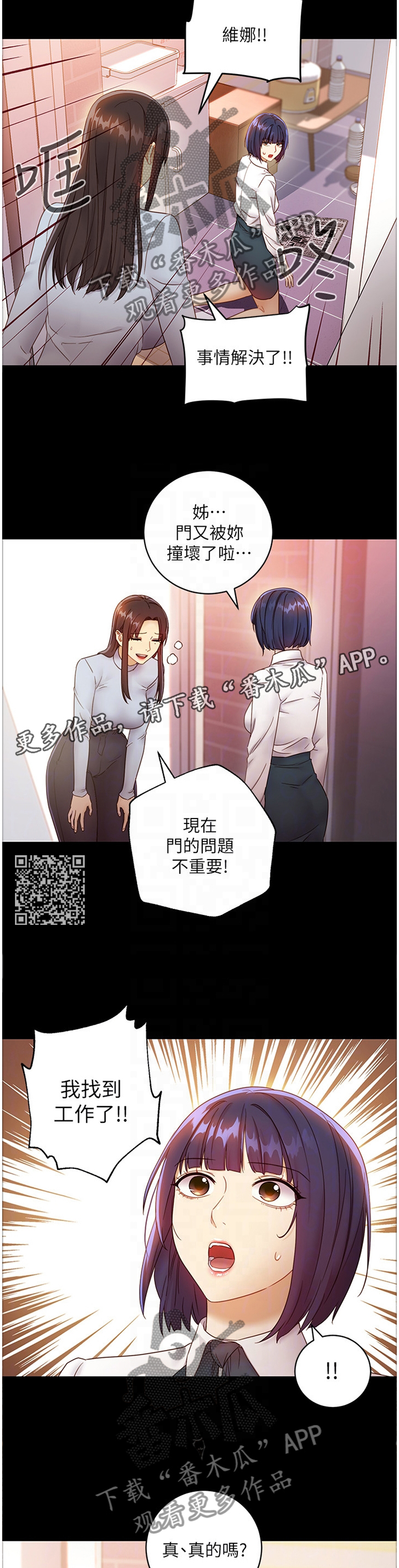 第92章：最棒的姐姐5