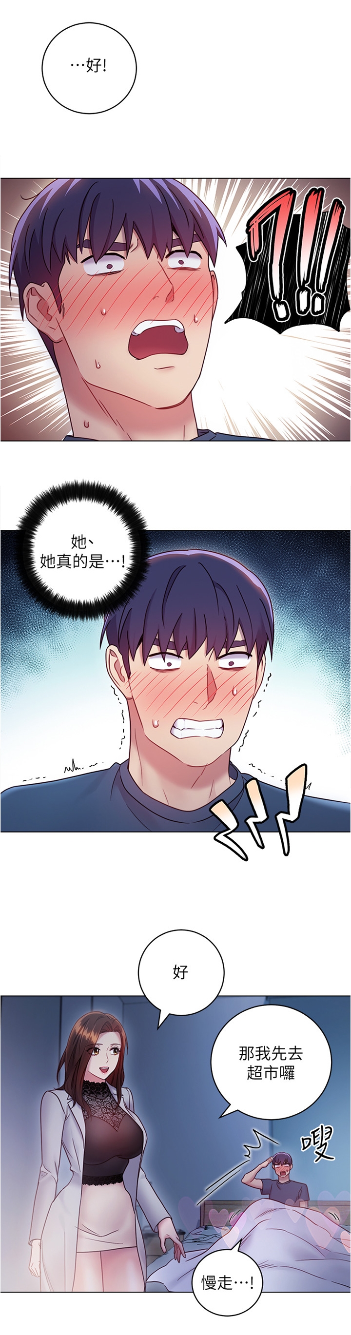 第41章：奇怪的地方8