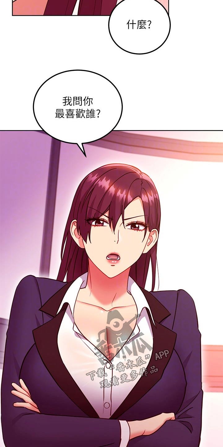 第255章：不选15