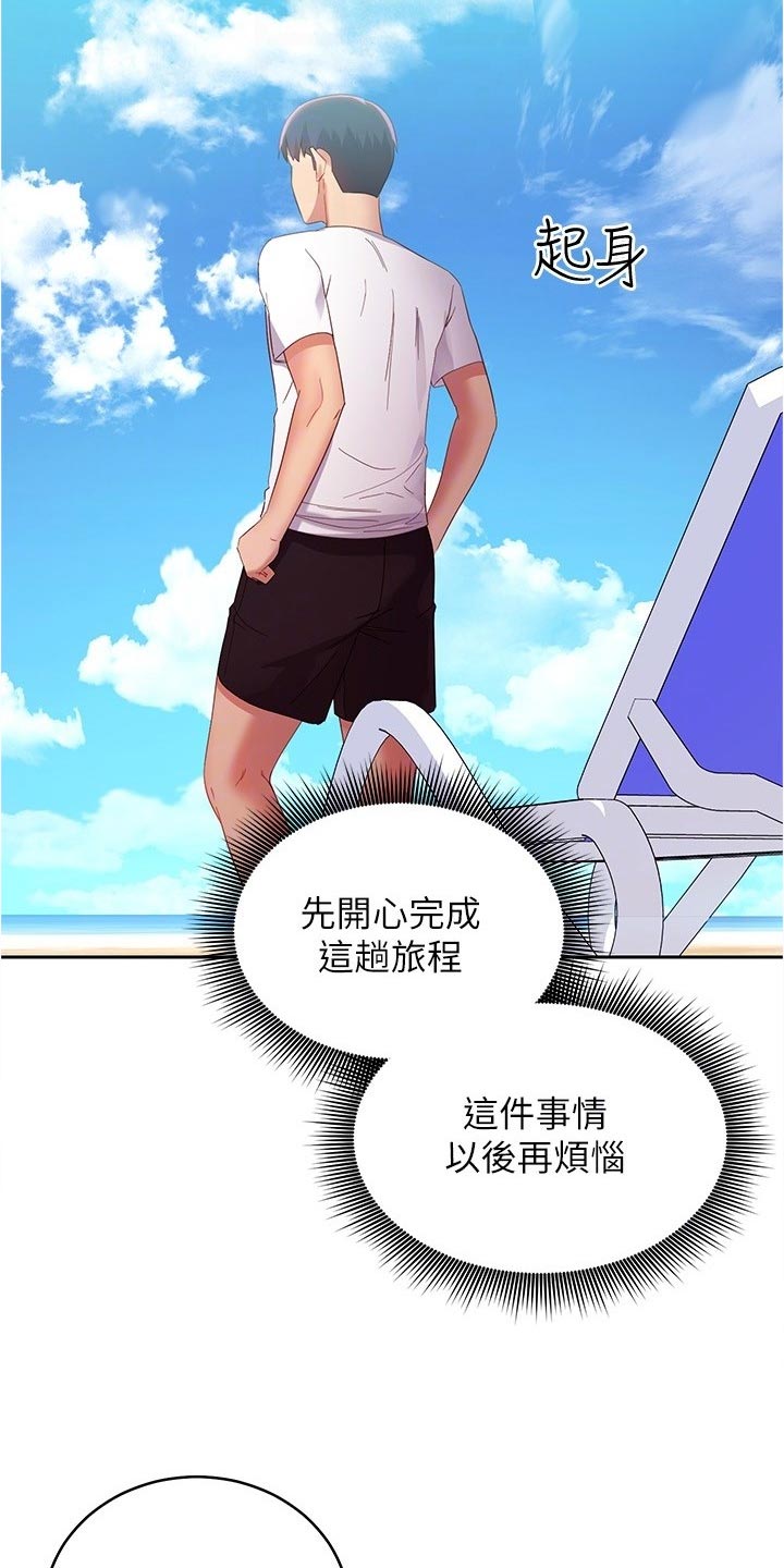 第197章：迷茫8