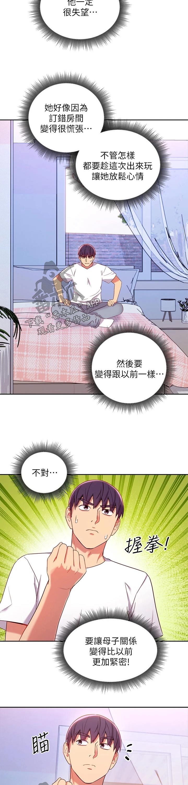 第184章：大浴缸6