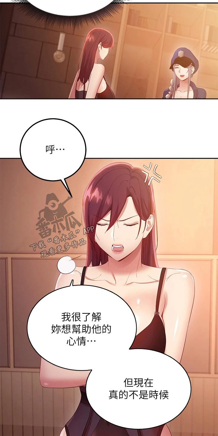 第207章：喜欢你12