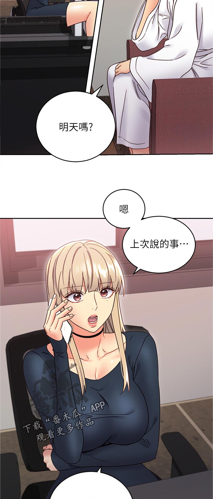 第167章：电话7