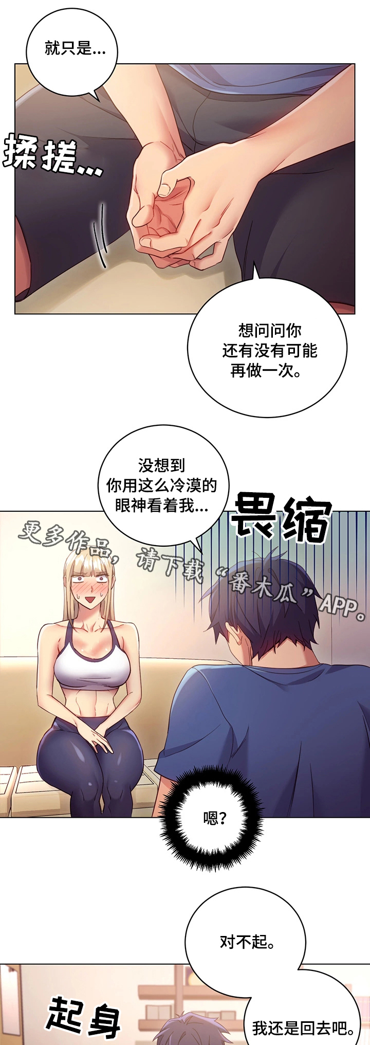 第23章：再来一次15
