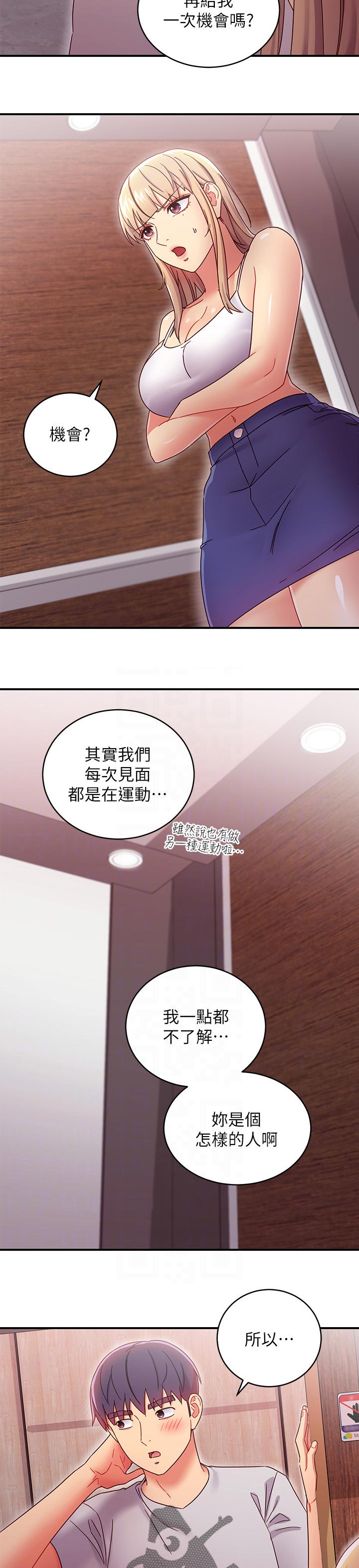 第148章：一起约会9