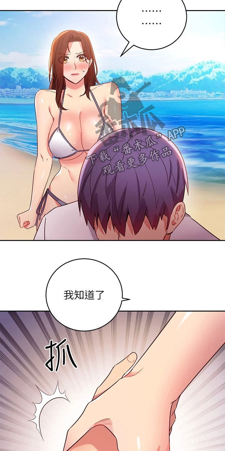 第186章：破裂20