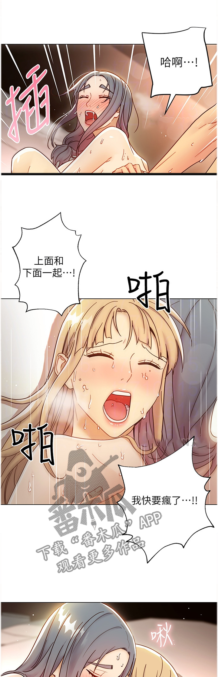 第108章：我不会放弃任何一个人的6