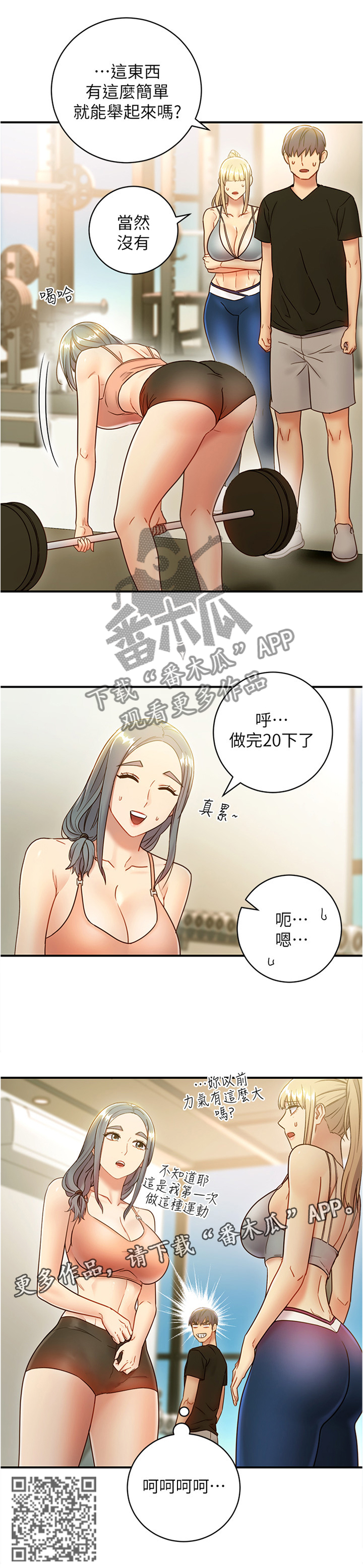 第54章：高手8
