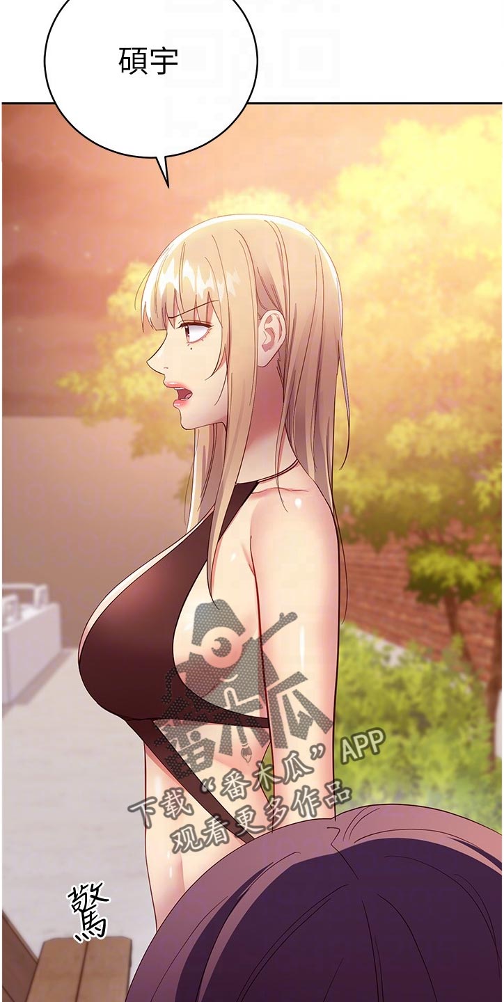 第199章：之后再谈9