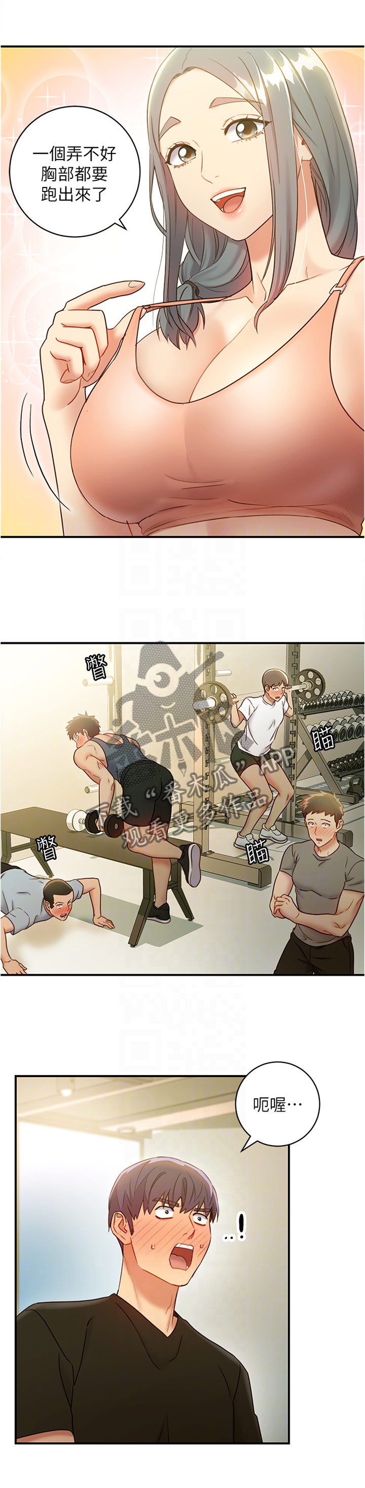 第53章：被盯上的男人7