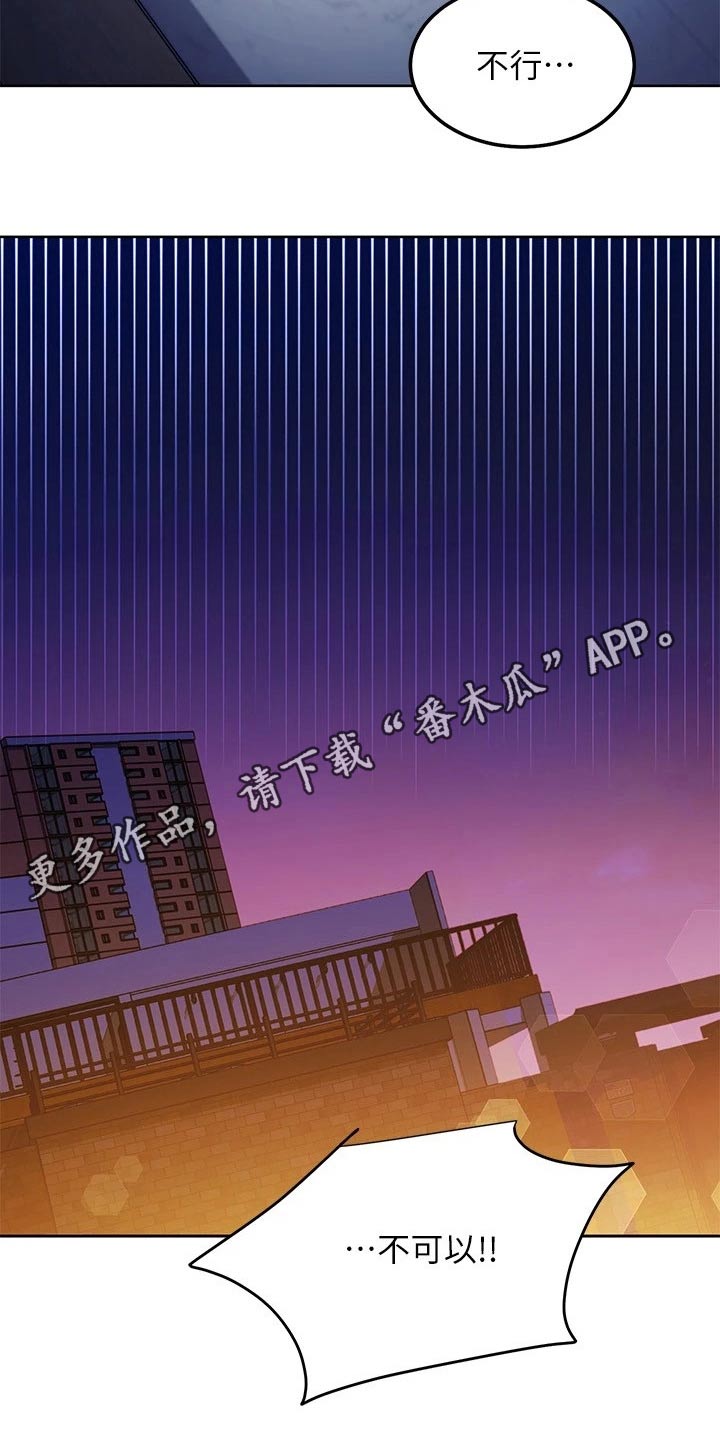 第232章：不可以23