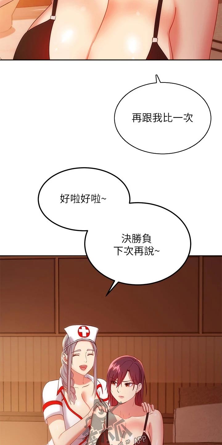 第212章：合约5