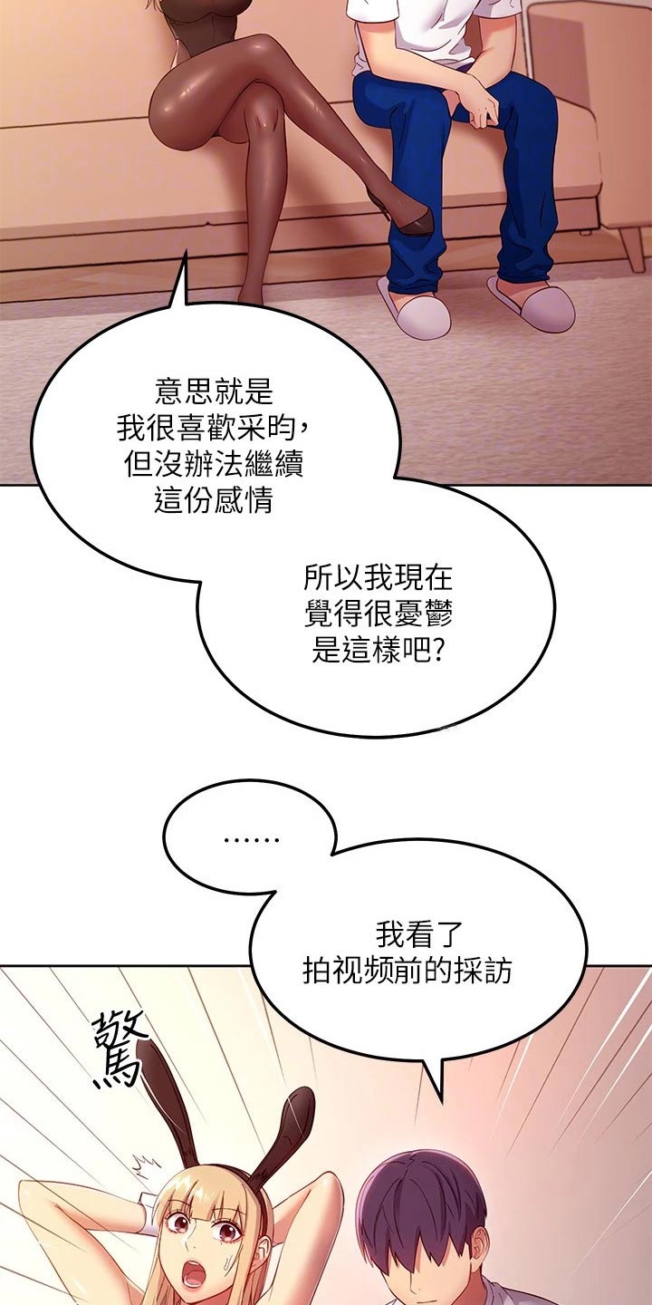 第220章：讨厌自己3