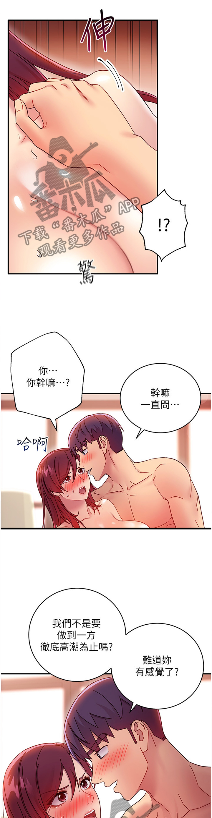 第142章：”没有”感觉2