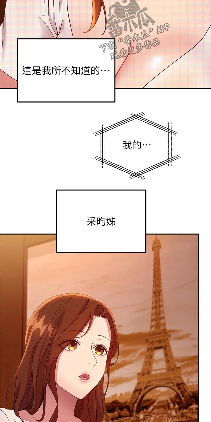 第216章：观看16